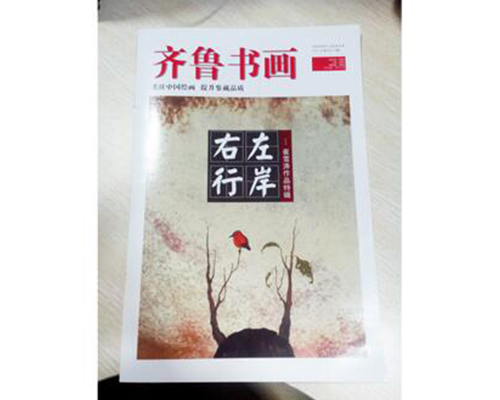 書畫期刊.jpg